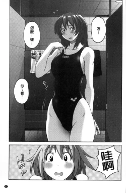 Page 43 of Micchaku Seiheki