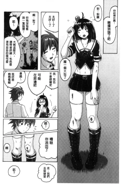 Page 90 of Micchaku Seiheki