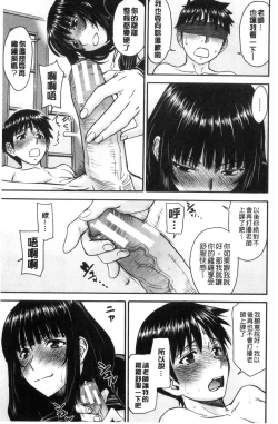 Page 103 of Seishun Sex