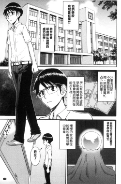 Page 117 of Seishun Sex