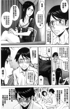 Page 121 of Seishun Sex