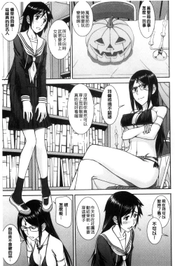 Page 145 of Seishun Sex