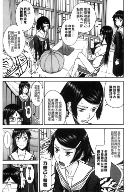 Page 151 of Seishun Sex