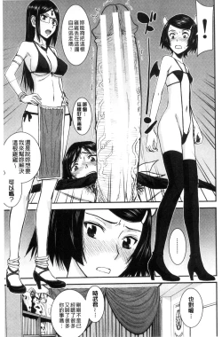 Page 157 of Seishun Sex