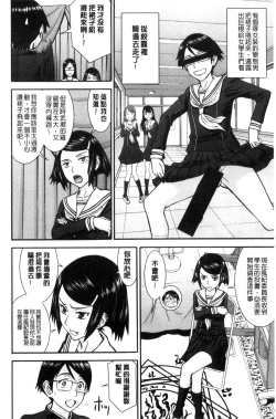 Page 176 of Seishun Sex