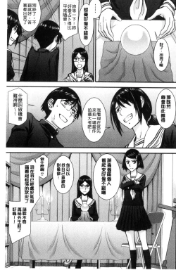 Page 181 of Seishun Sex