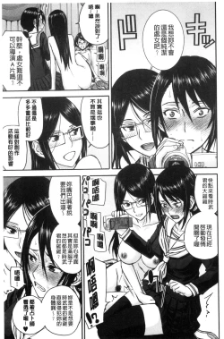 Page 193 of Seishun Sex