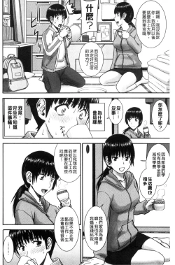 Page 38 of Seishun Sex