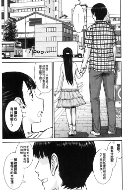 Page 61 of Seishun Sex