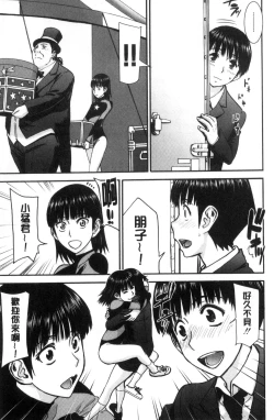 Page 63 of Seishun Sex