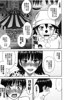 Page 77 of Seishun Sex