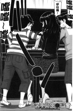 Page 90 of Seishun Sex