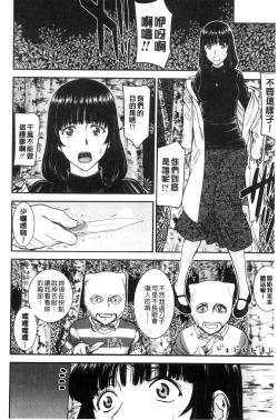 Page 94 of Seishun Sex