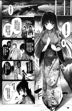 Page 119 of Suki Suki Machine Gun!