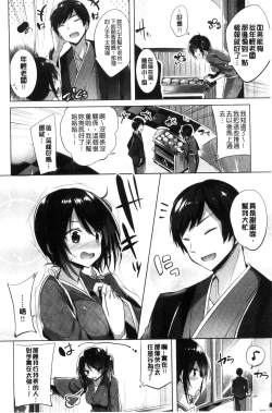 Page 43 of Suki Suki Machine Gun!