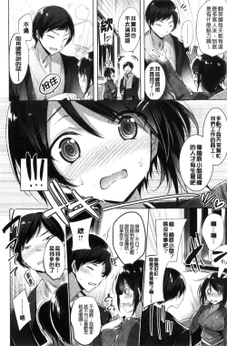 Page 45 of Suki Suki Machine Gun!