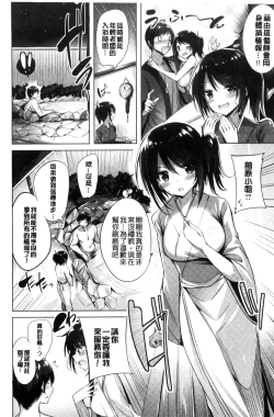 Page 47 of Suki Suki Machine Gun!