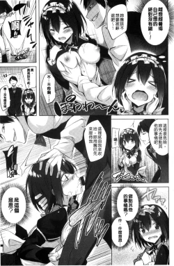 Page 64 of Suki Suki Machine Gun!