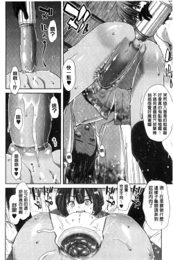 Page 112 of Imouto dakedo Oniichan, H Shiyo! H Shiyo! H Shiyou yo!