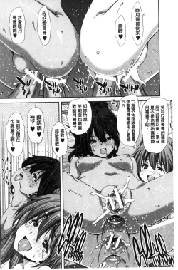Page 134 of Imouto dakedo Oniichan, H Shiyo! H Shiyo! H Shiyou yo!