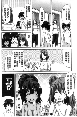 Page 140 of Imouto dakedo Oniichan, H Shiyo! H Shiyo! H Shiyou yo!