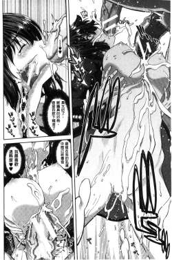 Page 150 of Imouto dakedo Oniichan, H Shiyo! H Shiyo! H Shiyou yo!