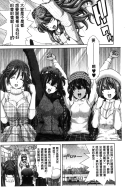 Page 168 of Imouto dakedo Oniichan, H Shiyo! H Shiyo! H Shiyou yo!