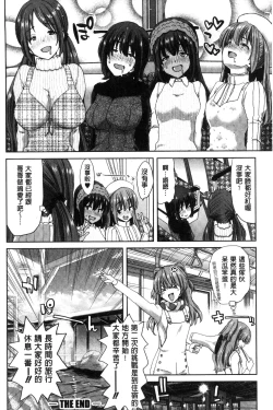 Page 182 of Imouto dakedo Oniichan, H Shiyo! H Shiyo! H Shiyou yo!