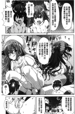Page 185 of Imouto dakedo Oniichan, H Shiyo! H Shiyo! H Shiyou yo!