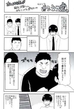 Page 229 of Imouto dakedo Oniichan, H Shiyo! H Shiyo! H Shiyou yo!