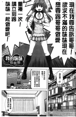 Page 5 of Imouto dakedo Oniichan, H Shiyo! H Shiyo! H Shiyou yo!