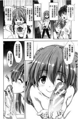 Page 68 of Imouto dakedo Oniichan, H Shiyo! H Shiyo! H Shiyou yo!