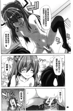 Page 70 of Imouto dakedo Oniichan, H Shiyo! H Shiyo! H Shiyou yo!