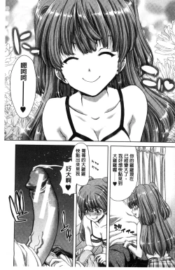 Page 7 of Imouto dakedo Oniichan, H Shiyo! H Shiyo! H Shiyou yo!
