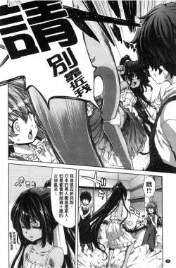 Page 88 of Imouto dakedo Oniichan, H Shiyo! H Shiyo! H Shiyou yo!