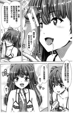 Page 8 of Imouto dakedo Oniichan, H Shiyo! H Shiyo! H Shiyou yo!