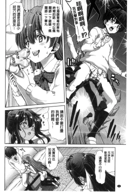 Page 92 of Imouto dakedo Oniichan, H Shiyo! H Shiyo! H Shiyou yo!