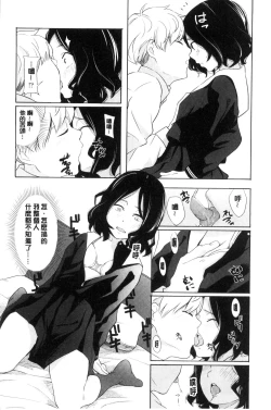 Page 123 of Koe o Kikasete