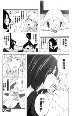 Page 137 of Koe o Kikasete