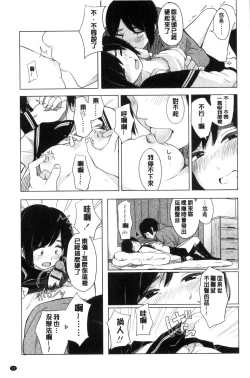 Page 14 of Koe o Kikasete