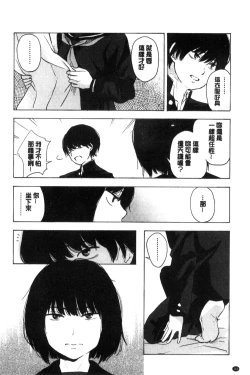 Page 161 of Koe o Kikasete