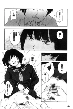 Page 169 of Koe o Kikasete