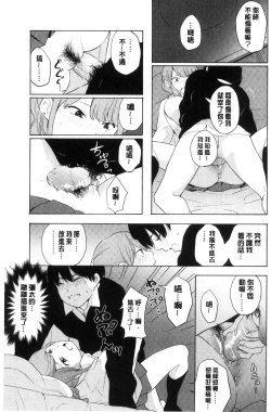Page 36 of Koe o Kikasete