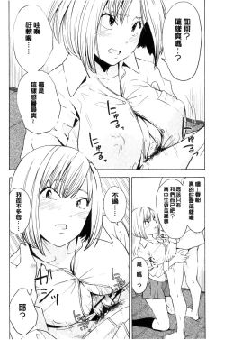 Page 53 of Koe o Kikasete