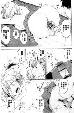 Page 60 of Koe o Kikasete