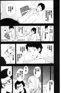 Page 67 of Koe o Kikasete