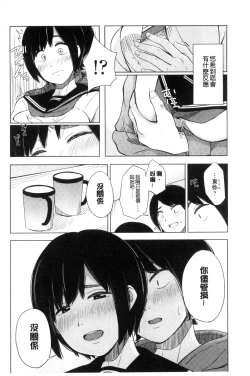 Page 7 of Koe o Kikasete