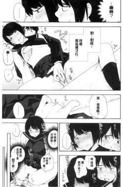 Page 98 of Koe o Kikasete