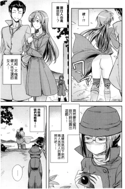 Page 148 of Honey Play