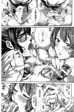 Page 121 of Hataraku Onna no Ureta Ase